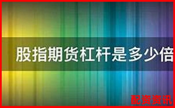 十倍杠桿炒股手續費詳解及成本計算方法-股票10倍杠桿真的嗎