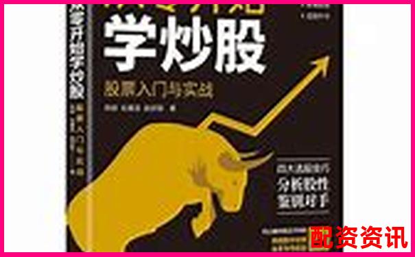 新手必看炒股配資網站操作指南30字詳解-股票杠桿交易平臺哪個好