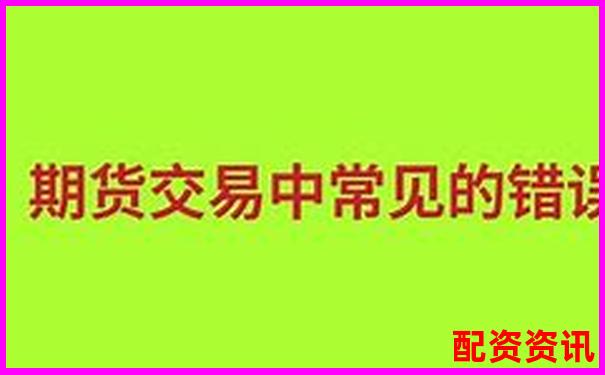 期貨十倍杠桿解析 高杠桿交易風(fēng)險(xiǎn)與機(jī)遇探討