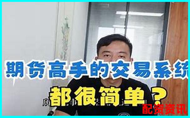 期貨鑫東財配資十倍真的靠譜嗎 能否實現(xiàn)高收益