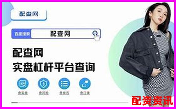 易配資炒股杠桿服務詳測資金門檻與盈利策略全揭秘-股市里杠桿是怎么做的