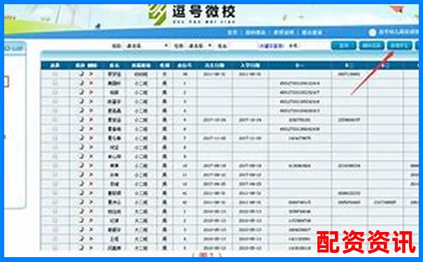 配資平臺查詢網全面解析與使用指南-炒股加杠桿是啥意思