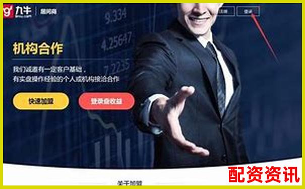 股票配資安全性解析如何保障投資資金安全無憂-炒股里面的杠桿是什么意思啊