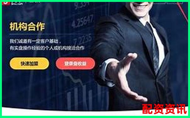 如何選擇安全可靠的股票配資平臺