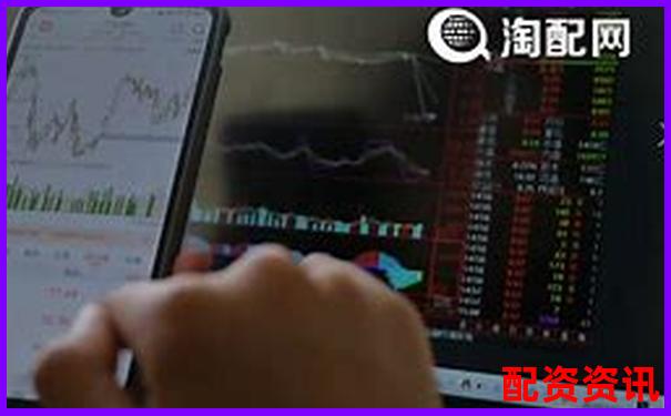 股票配資軟件下載推薦安全便捷平臺精選-中國股票配資網站查詢