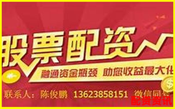 香港股票配資公司大盤點 哪些平臺值得投資者關注-股票 杠桿 玩法有哪些