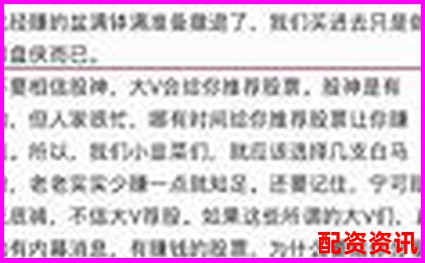 線上炒股配資如何選擇正規公司安全指南 線上炒股配資如何選擇正規公司安全指南