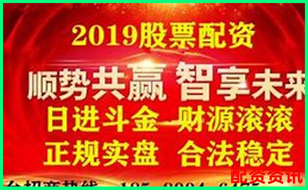 2025年中國正規(guī)股票配資平臺推薦與選擇指南-股票配資2018排行
