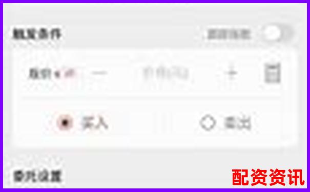 券商配資門(mén)戶(hù)網(wǎng)站有哪些 官方APP下載及在線(xiàn)注冊(cè)入口-期權(quán)杠桿倍數(shù)怎么算出來(lái)的