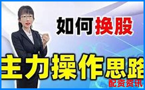 T0股票配資一百倍實(shí)操攻略 杠桿交易技巧全解析-股票杠桿最大倍數(shù)計(jì)算公式