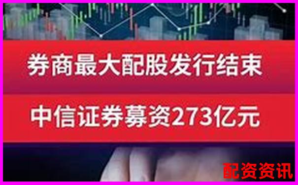 中信證券配資官網(wǎng)專業(yè)杠桿投資理財(cái)首選平臺(tái)-股票配資平臺(tái)的行情怎么樣