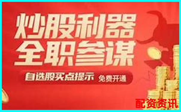 安全炒股配資門戶穩(wěn)健投資首選平臺(tái)-配資炒股交易網(wǎng)站可靠嗎知乎
