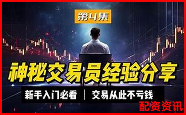 歷時30天驗證牛操盤寶智能策略在震蕩市中的實際表現-鄭州股票配資平臺官網首頁