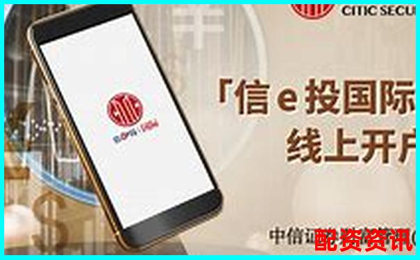 中信證券配資官網(wǎng)專業(yè)杠桿投資理財(cái)首選平臺(tái)-配資炒股網(wǎng)站選擇配資