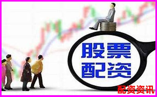 天天配資全方位深度評測從開戶到交易的真實體驗報告-股票的杠桿倍數是什么指標啊