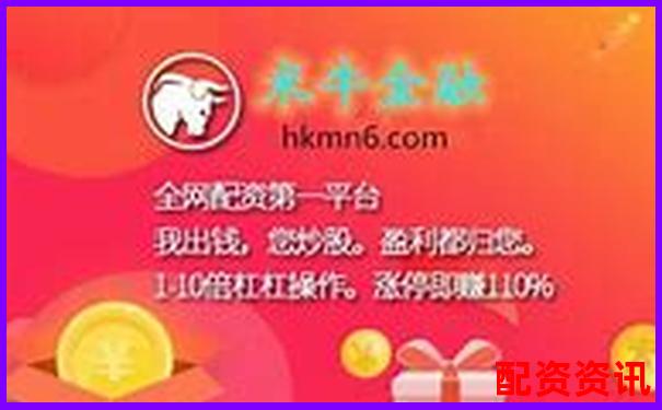 快牛配資實測報告聚焦杠桿倍數(shù)與交易手續(xù)費透明度