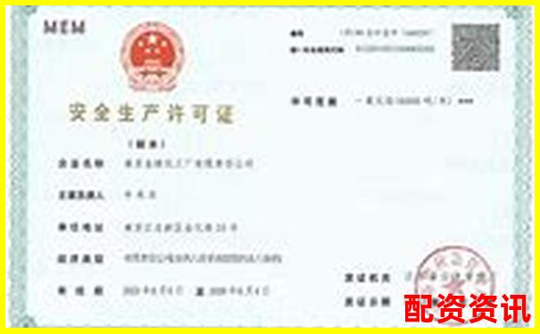場外配資公司合法運營需具備哪些關鍵資質