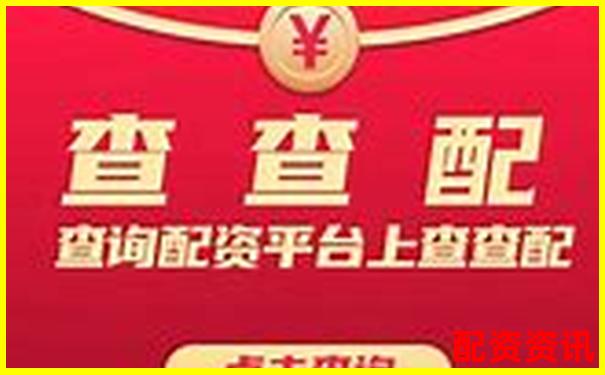 2025最新在線配資平臺權(quán)威排名榜單-蘇州股票配資哪里有