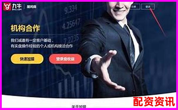 廣州股票配資渠道查詢與專業服務推薦-哪個網站有模擬炒股