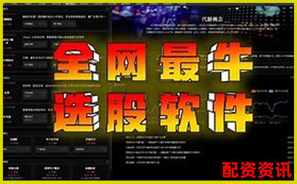 新手必看牛操盤智能選股系統與人工策略對比評測分析-普通人杠桿炒股是什么意思
