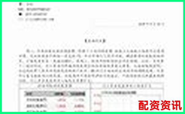 高端股票配資優勢解析與風險控制策略探討-國內股票配資入門的公司