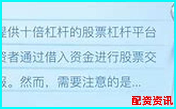 股票十倍杠桿虧損應對方法與風險控制策略-正規(guī)股票配資網(wǎng)站官網(wǎng)