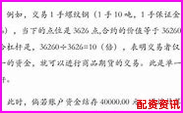 股票配資賬戶風險防控指南 杠桿交易避險全攻略-炒股十倍杠桿怎么操作