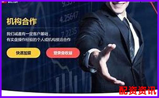 專業炒股配資官網查詢平臺精選優質配資網站大全-股票大宗交易平臺軟件