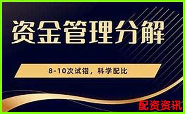 全方位實測投資易配資杠桿交易服務(wù)細節(jié)與到賬效率觀察-炒股杠桿是什么意思呢
