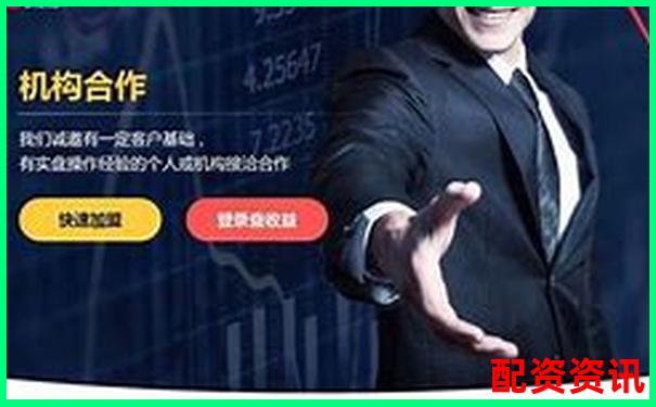 杭州股票配資公司排名前十及實(shí)戰(zhàn)配資攻略技巧-10倍杠桿怎么賺錢(qián)最快