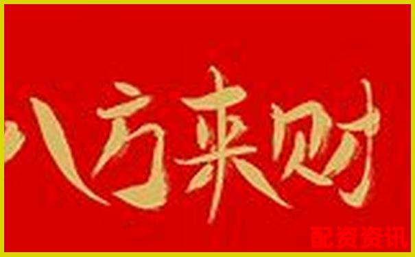 財運亨通產品全面測評結合傳統文化與現代需求的深度解析-網上股票配資資金安全嗎是真的嗎