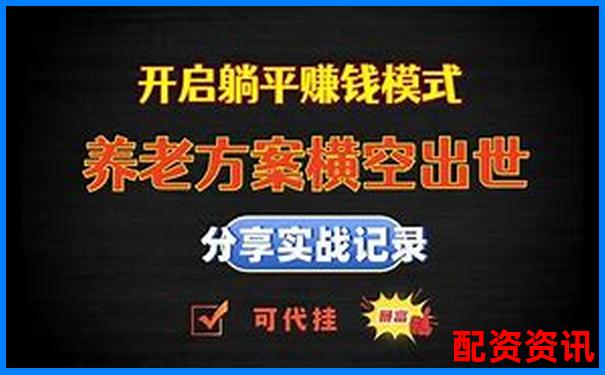 深度實測牛操盤寶這款理財工具到底能否實現穩定盈利-股票配資需要資質嗎