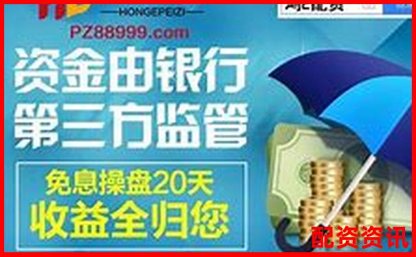 網(wǎng)上配資平臺(tái)究竟靠譜嗎 這些真相你需要知道-mt5如何設(shè)置杠桿