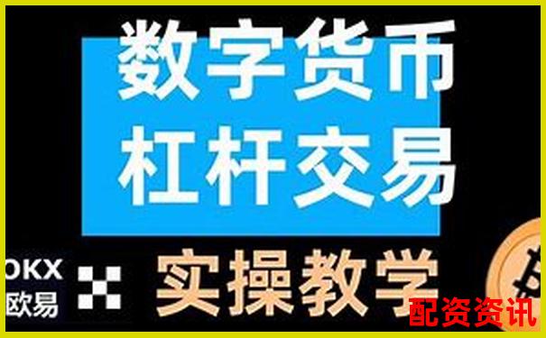 T0股票配資一百倍實(shí)操攻略 杠桿交易技巧全解析-在配資平臺(tái)虧了的錢可以要回來嗎