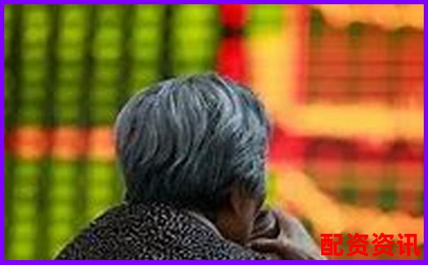 股票配資炒股你真的了解配資的風險與機遇嗎-網上股票配資公司可靠嗎