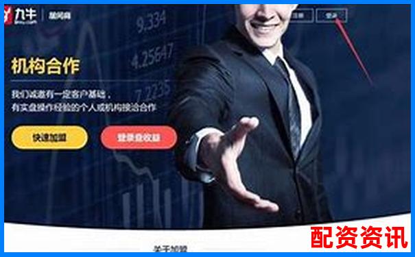 國內(nèi)正規(guī)股票配資平臺推薦與安全選擇指南