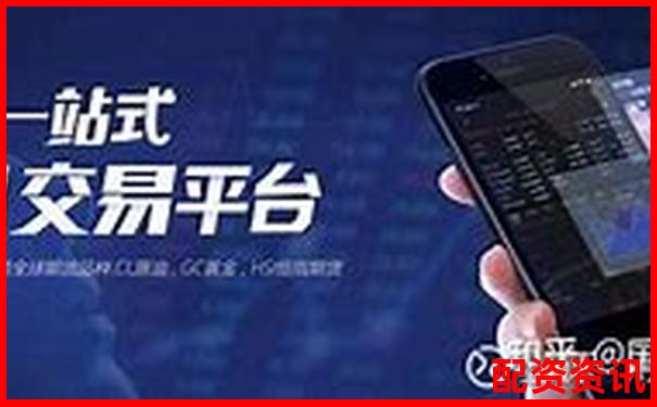 國際美原油配資開戶公司是哪家 新手開戶攻略技巧詳解-江蘇股票配資平臺官網(wǎng)