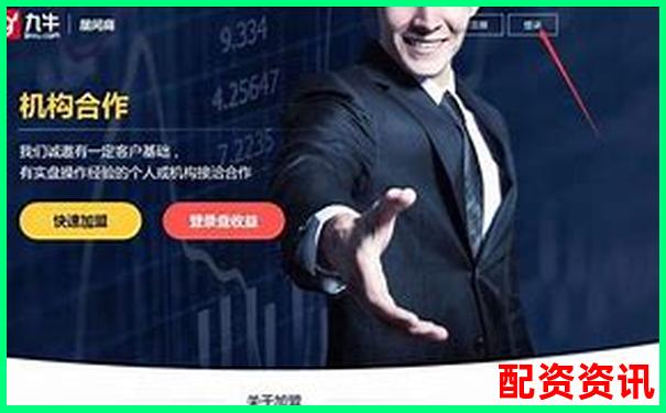 正規股票配資門戶平臺是什么 新手必看五大攻略技巧-山西股票配資公司有限公司有哪些