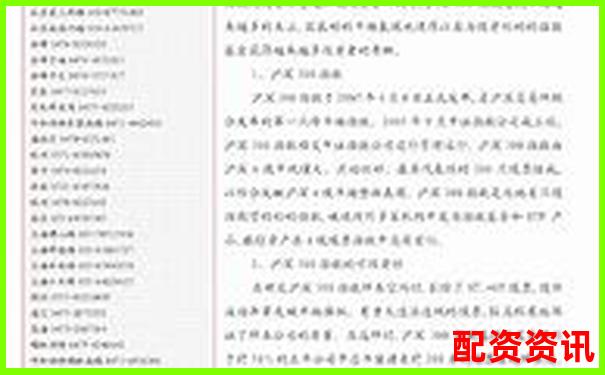恒匯證券配資可靠嗎深度解析杠桿交易風險與機遇
