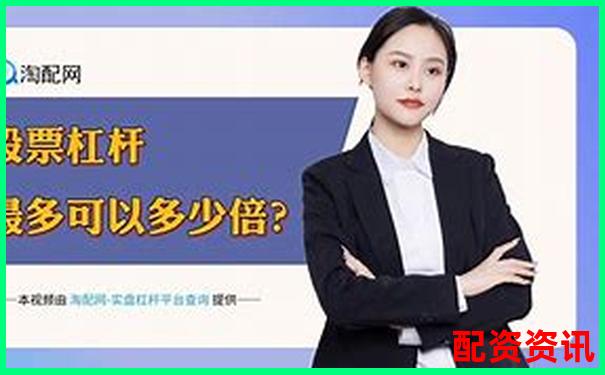 2025年正規配資平臺綜合評比與選擇指南-股票配資是不是違法的?