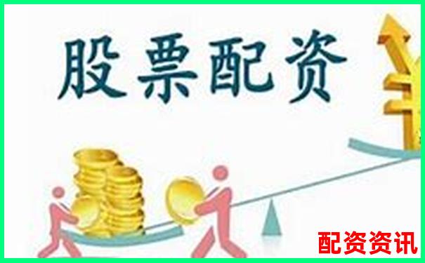 股票融資與配資有何不同，投資者該如何選擇-股票配資風險控制標準有哪些