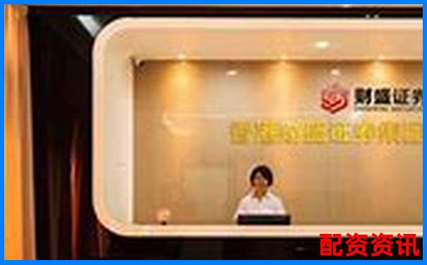 正規(guī)配資官網(wǎng)網(wǎng)址哪里找 如何辨別安全可靠的配資平臺(tái)-陜西金葉未來可能漲100倍的股票