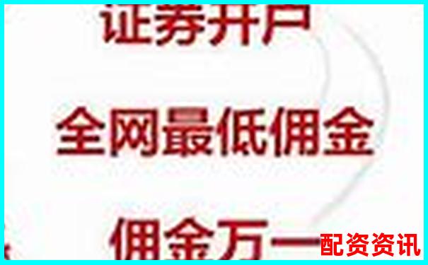 網(wǎng)上股票配資開戶真的可靠安全嗎投資者如何辨別-線上股票配資炒股門戶網(wǎng)址