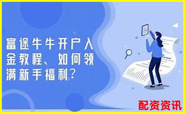 牛漲配資全方位實測從開戶到提現全流程體驗報告-股票翻四倍需要多少個漲停的