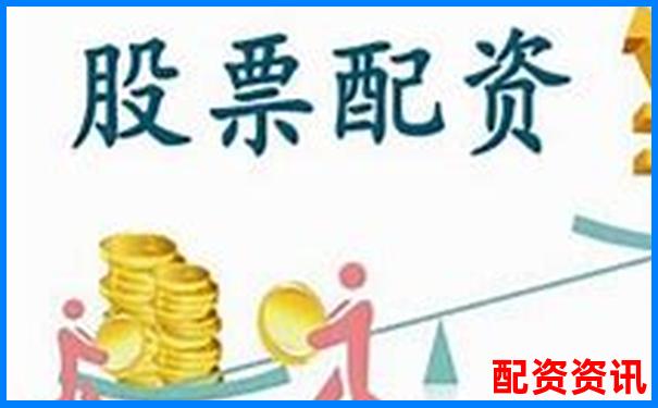 配資炒股官網下載一站式股票杠桿交易平臺-上海正規手機股票配資論壇有哪些網站
