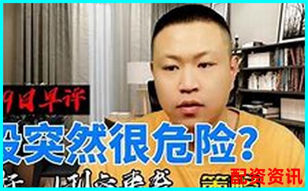 股票配資為何被看作利空 背后原因你知道嗎-比較正規杠桿配資平臺
