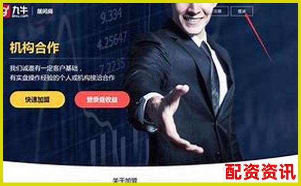 股票配資服務(wù)究竟是什么新手必看資金杠桿全解析-網(wǎng)上配資開戶 投資