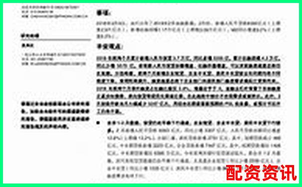 快來金融配資安全性分析及可靠性探討-正規的配資公司有哪幾家