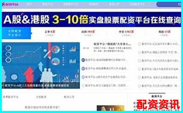 2025年國內正規股票配資平臺權威排名榜單-股票配資app下載安裝官網