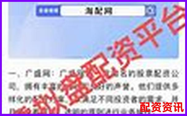 如何選擇安全可靠的線上配資平臺-股票賬戶杠桿交易結算規則